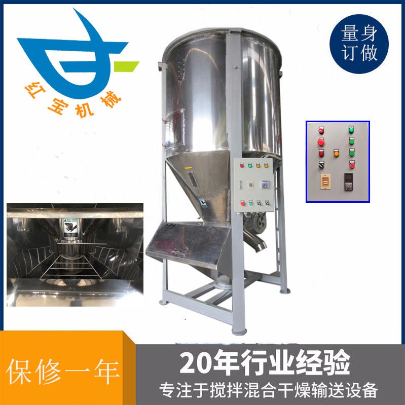 1T立式攪拌烘干機 塑料顆?；旌虾娓蓹C廠(chǎng)家一機多用 溫度達200度