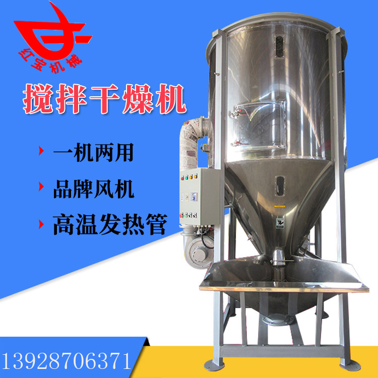 PE塑料顆粒攪拌烘干機如何解決防腐蝕的問(wèn)題？